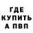 МЕТАДОН кристалл VbINos MoZga