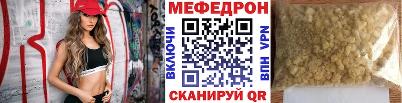 Мефедрон VHQ  как найти закладки  Электроугли 